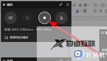 windows10游戏录屏怎么操作_Windows10系统玩游戏录屏的方法介绍