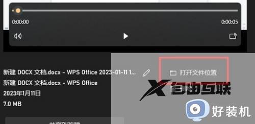 windows10游戏录屏怎么操作_Windows10系统玩游戏录屏的方法介绍