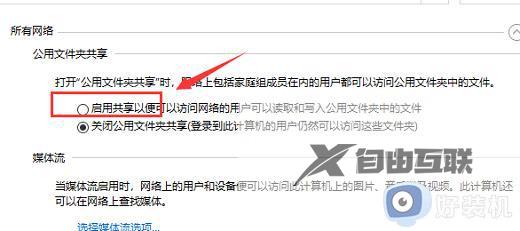 0x80070035找不到网络路径win10的解决方案