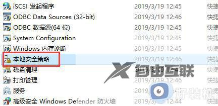 0x80070035找不到网络路径win10的解决方案