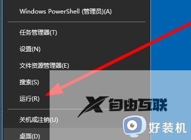 win10右键点击图标没有反应怎么回事_win10电脑鼠标右键点击图标无响应怎么解决