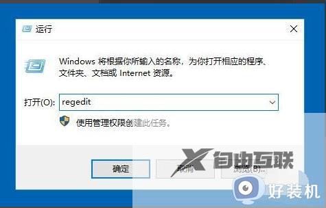 win10右键点击图标没有反应怎么回事_win10电脑鼠标右键点击图标无响应怎么解决