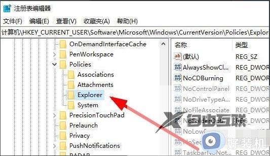 win10右键点击图标没有反应怎么回事_win10电脑鼠标右键点击图标无响应怎么解决