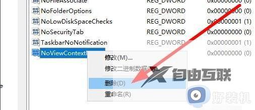 win10右键点击图标没有反应怎么回事_win10电脑鼠标右键点击图标无响应怎么解决