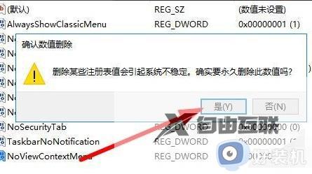 win10右键点击图标没有反应怎么回事_win10电脑鼠标右键点击图标无响应怎么解决