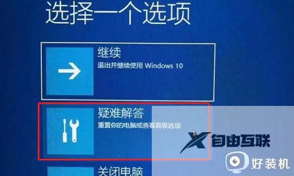 0xc00000001 蓝屏win10怎么回事_win10蓝屏代码0xc0000001完美解决方法