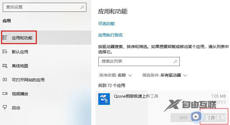 0xc00000001 蓝屏win10怎么回事_win10蓝屏代码0xc0000001完美解决方法