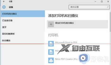 win10和win7打印机共享怎么设置_win7和win10打印机共享设置详细图文步骤