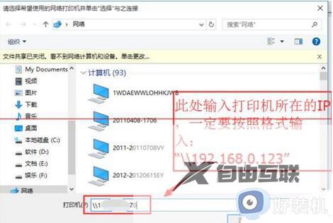 win10和win7打印机共享怎么设置_win7和win10打印机共享设置详细图文步骤