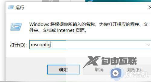 win10安全模式启动后怎么恢复正常_win10进入安全模式后如何恢复正常模式