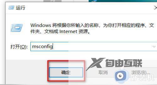 win10安全模式启动后怎么恢复正常_win10进入安全模式后如何恢复正常模式