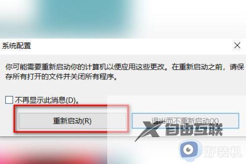 win10安全模式启动后怎么恢复正常_win10进入安全模式后如何恢复正常模式