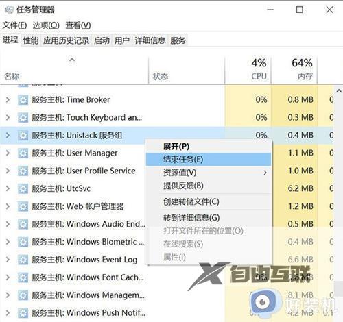 win10磁盘100%解决方法_win10磁盘占用率100%怎么办