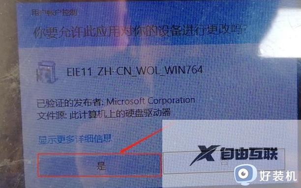 window10ie浏览器怎么下载_window10下载安装ie浏览器的方法