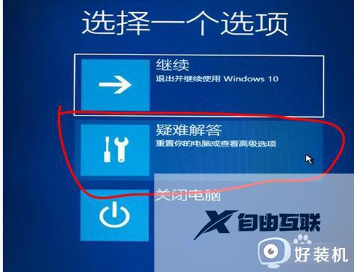 win10提示未正确启动怎么修复_win10开机显示未正确启动如何解决