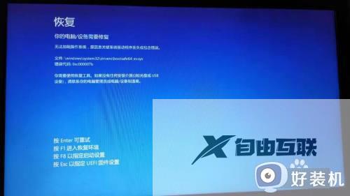 win10提示未正确启动怎么修复_win10开机显示未正确启动如何解决