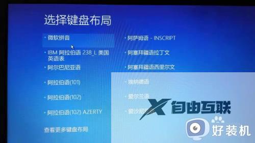 win10提示未正确启动怎么修复_win10开机显示未正确启动如何解决