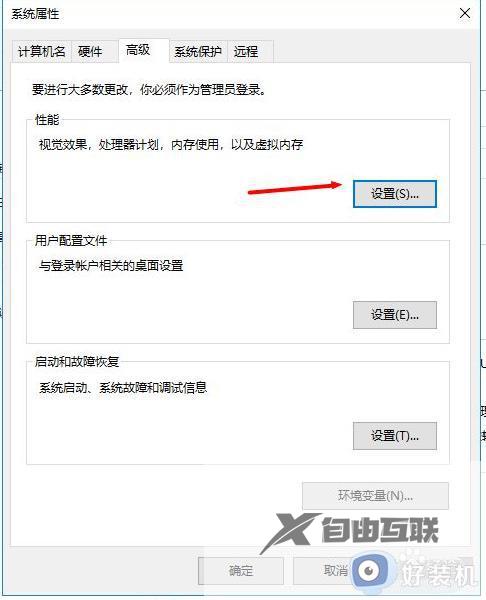 win10优化电脑流畅度的方法_win10怎么对电脑优化