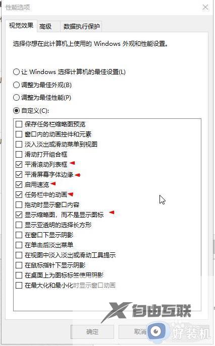 win10优化电脑流畅度的方法_win10怎么对电脑优化