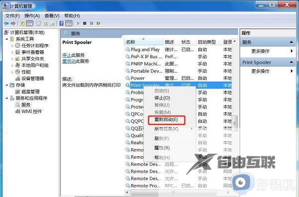 0x00000709怎么解决win7_win70x00000709 无法连接网络打印机如何处理