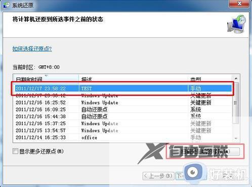 win7安全模式下怎么恢复出厂设置_win7如何从安全模式恢复恢复出厂设置