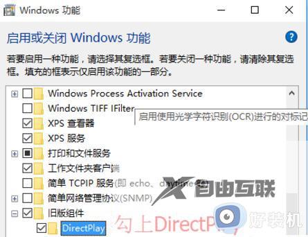 0xc0000022一键修复win10方法_win10应用程序错误0xc0000022如何解决