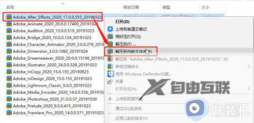 ae2020win7能用吗_win7系统安装ae2020软件的图文教程