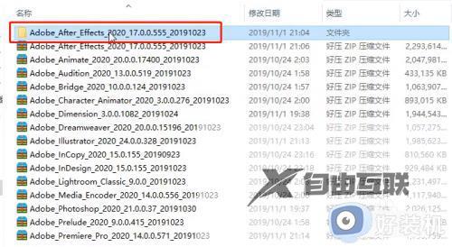 ae2020win7能用吗_win7系统安装ae2020软件的图文教程