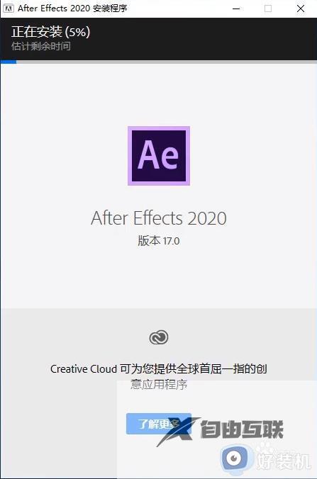 ae2020win7能用吗_win7系统安装ae2020软件的图文教程