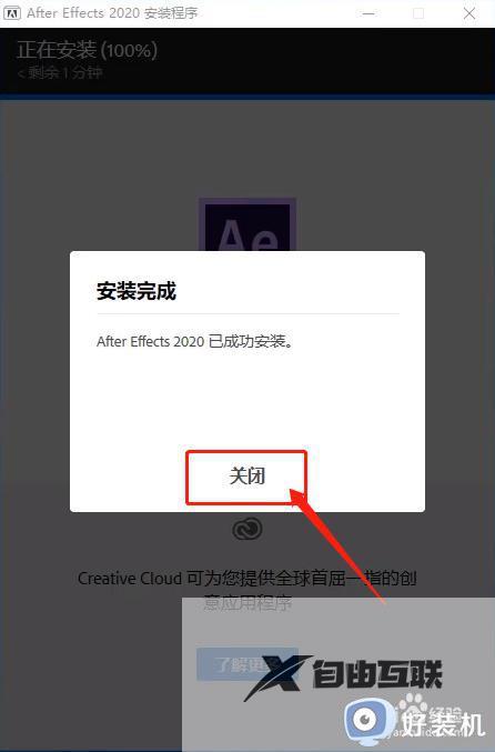 ae2020win7能用吗_win7系统安装ae2020软件的图文教程