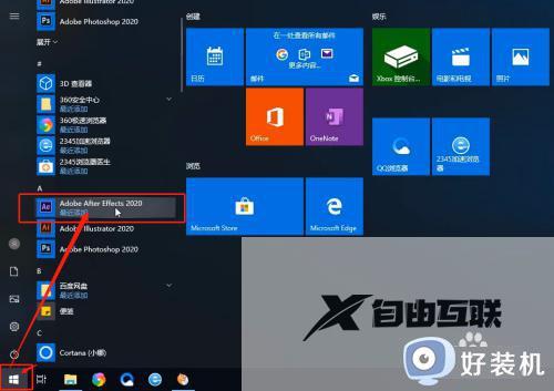 ae2020win7能用吗_win7系统安装ae2020软件的图文教程