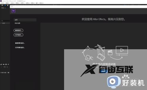 ae2020win7能用吗_win7系统安装ae2020软件的图文教程