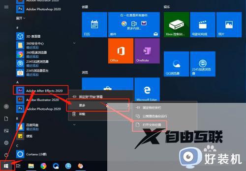 ae2020win7能用吗_win7系统安装ae2020软件的图文教程