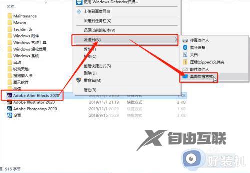 ae2020win7能用吗_win7系统安装ae2020软件的图文教程