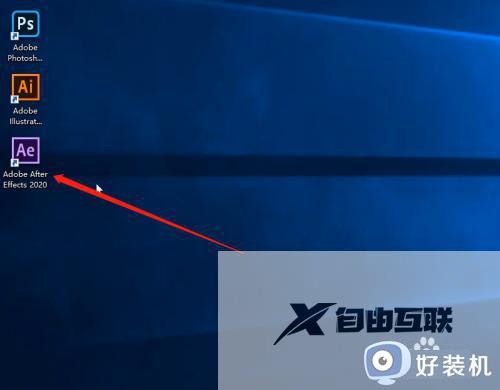 ae2020win7能用吗_win7系统安装ae2020软件的图文教程