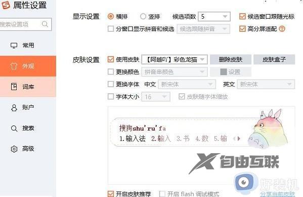 Win10玩CSGO不能输入中文怎么回事_Win10玩CSGO不能输入中文的修复方法