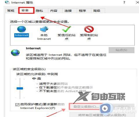 如何解决win10电脑显示此站点不安全_win10电脑显示此站点不安全的解决方法