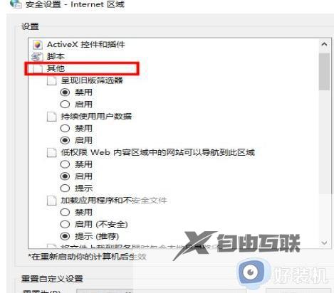 如何解决win10电脑显示此站点不安全_win10电脑显示此站点不安全的解决方法