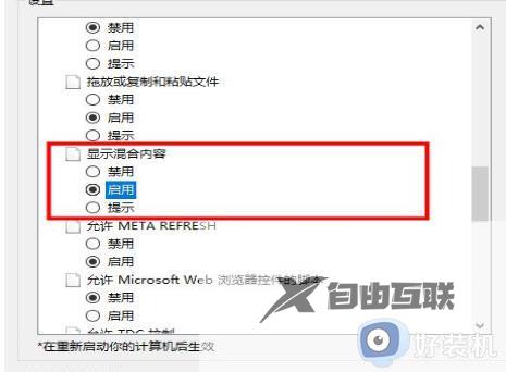 如何解决win10电脑显示此站点不安全_win10电脑显示此站点不安全的解决方法