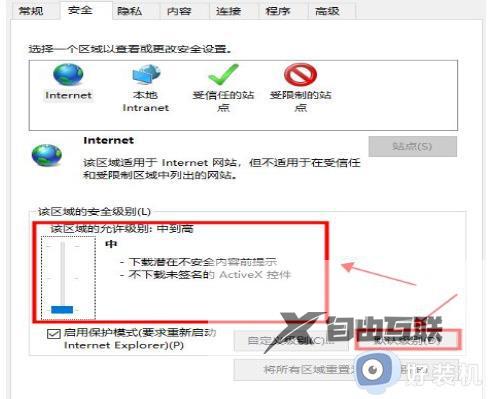 如何解决win10电脑显示此站点不安全_win10电脑显示此站点不安全的解决方法