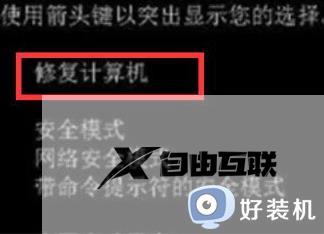 为什么win10强制关机后无法再启动_win10强制关机后无法再启动两种修复方法