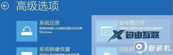 为什么win10强制关机后无法再启动_win10强制关机后无法再启动两种修复方法