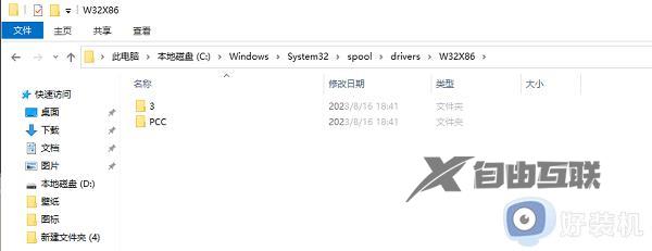 win10打印机驱动安装不上怎么办_win10装不了打印驱动程序处理方法