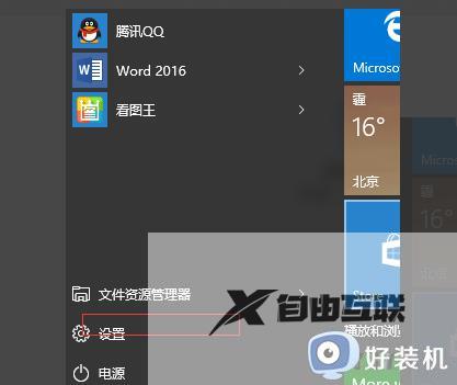 win10电脑清理缓存怎么操作_win10电脑清除缓存步骤