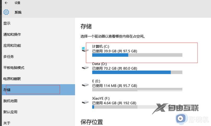 win10电脑清理缓存怎么操作_win10电脑清除缓存步骤