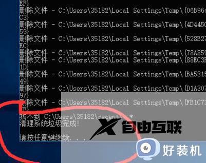 win10电脑清理缓存怎么操作_win10电脑清除缓存步骤