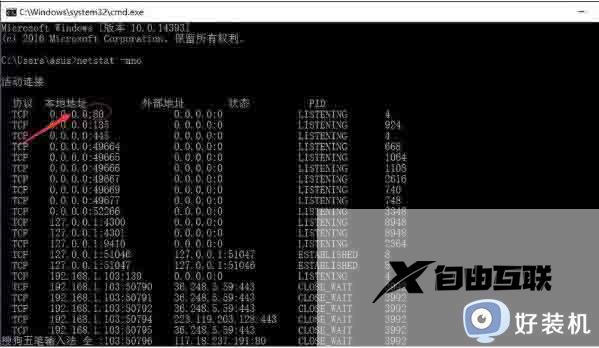 win10端口占用查询详细方法_win10怎么看端口是否被占用