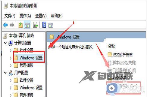 windows10网速限制解除的方法_如何解除win10网速限制