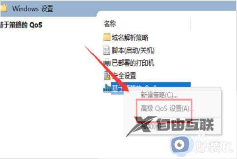 windows10网速限制解除的方法_如何解除win10网速限制