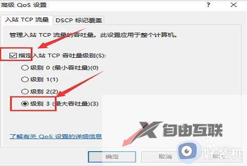 windows10网速限制解除的方法_如何解除win10网速限制